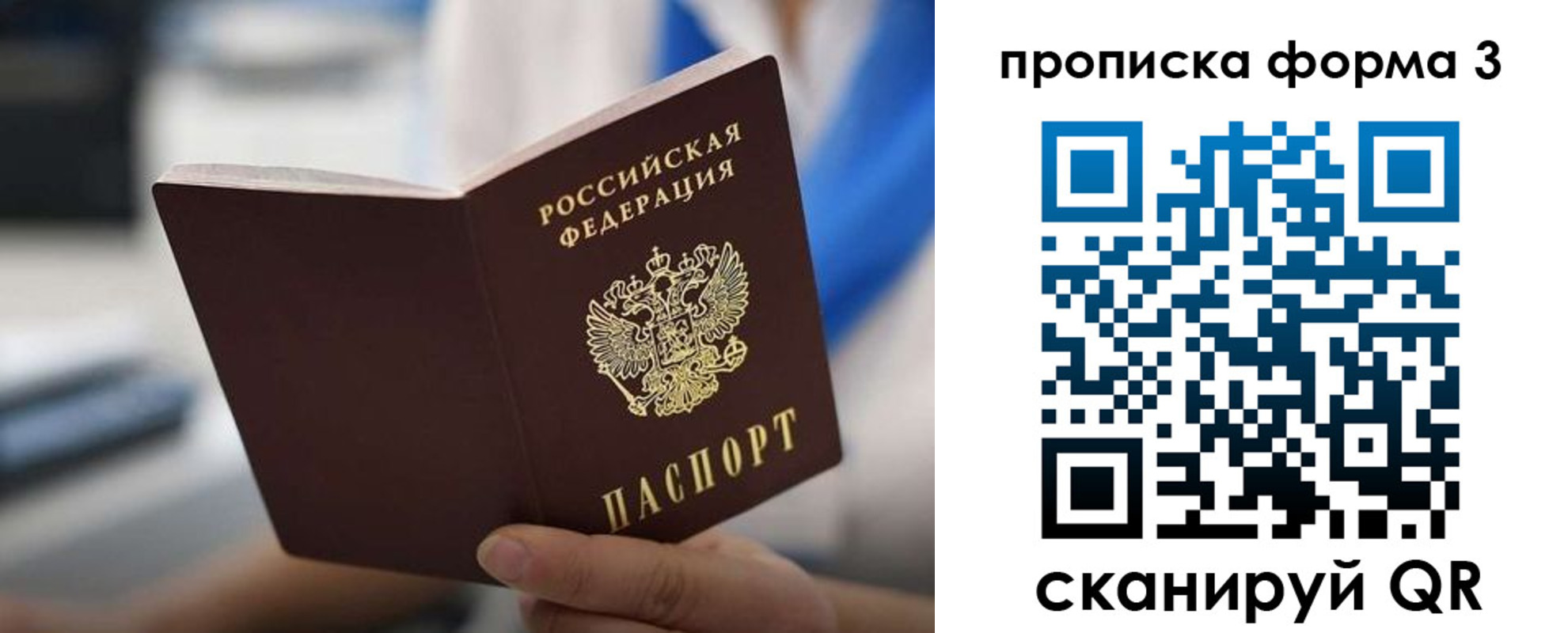 прописка в квартире в Тутаеве