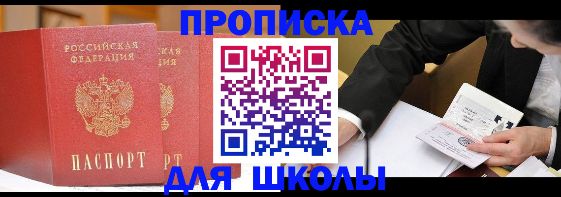 прописка в Тутаеве