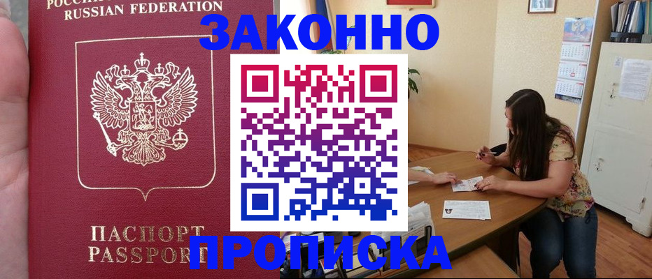 прописка 2025 в Тутаеве