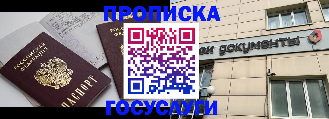 временная регистрация поиск в Тутаеве