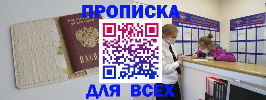 прописка регистрация в Тутаеве