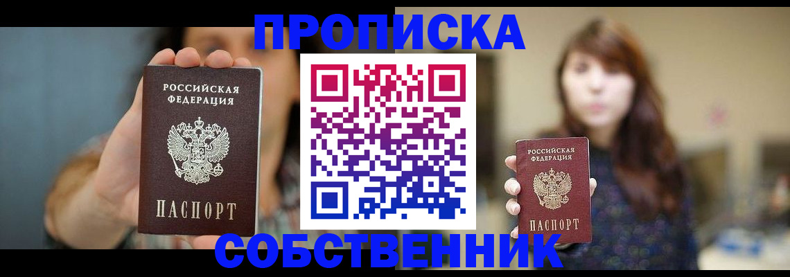 прописка регистрация в Тутаеве