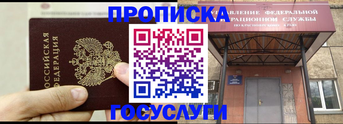 прописка 2025 в Тутаеве